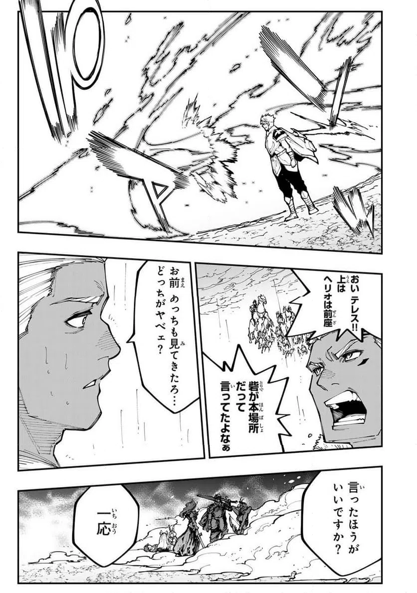 ページ 11 — 第12.1話