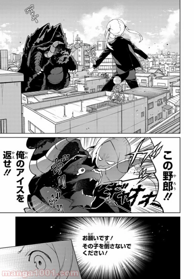 ページ 13 — 第7話