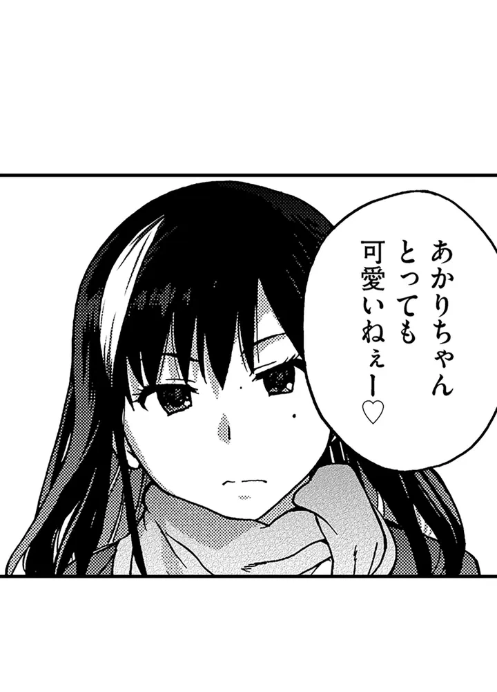ページ 48 — 第1話