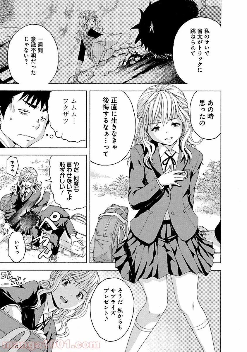 ページ 15 — 第69話