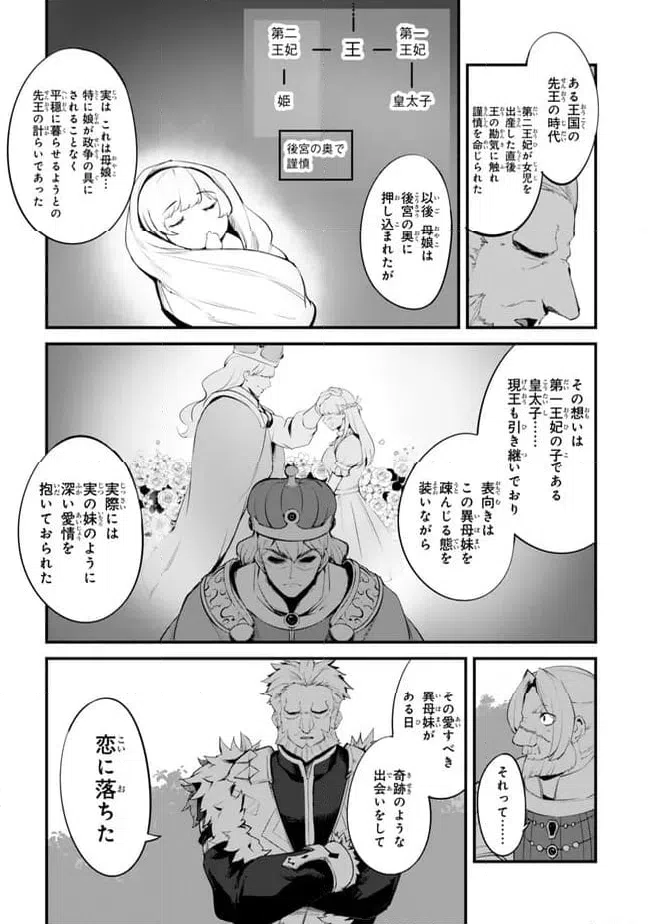 ページ 11 — 第14.1話