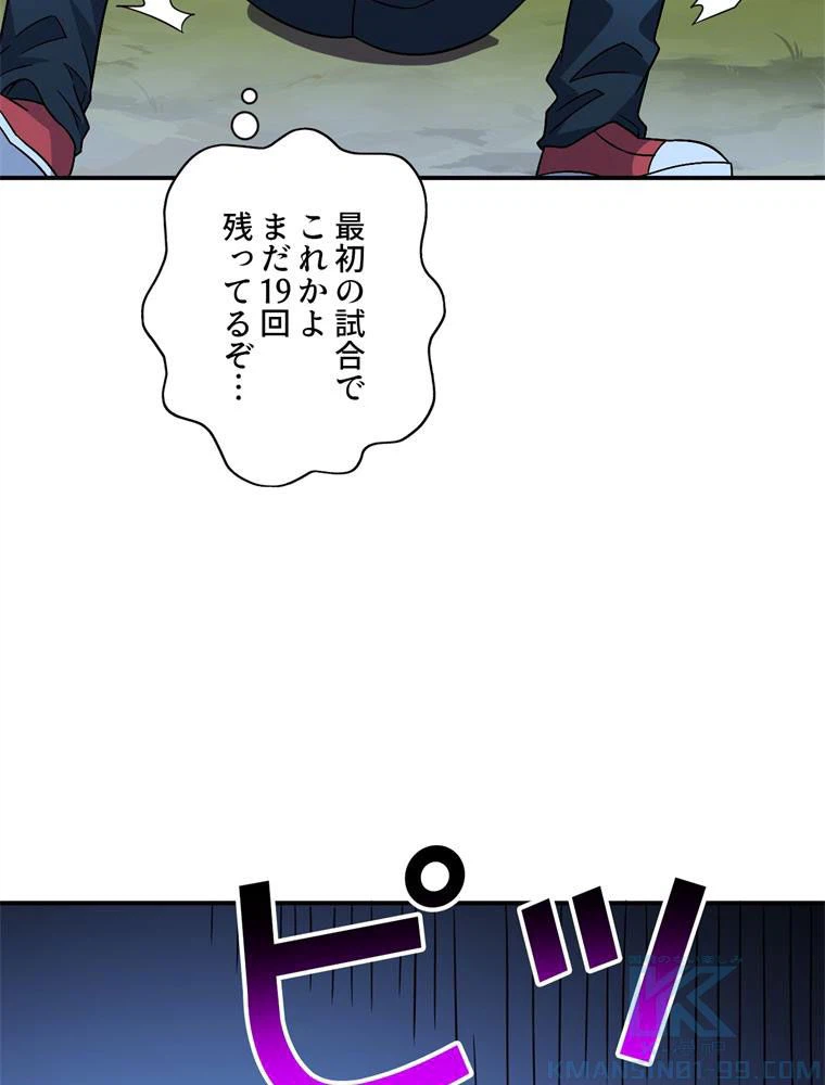 ページ 26 — 第79話