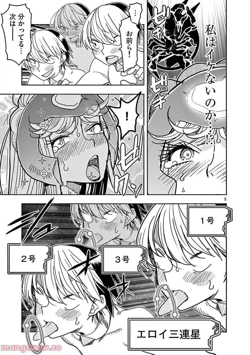 ページ 7 — 第73話