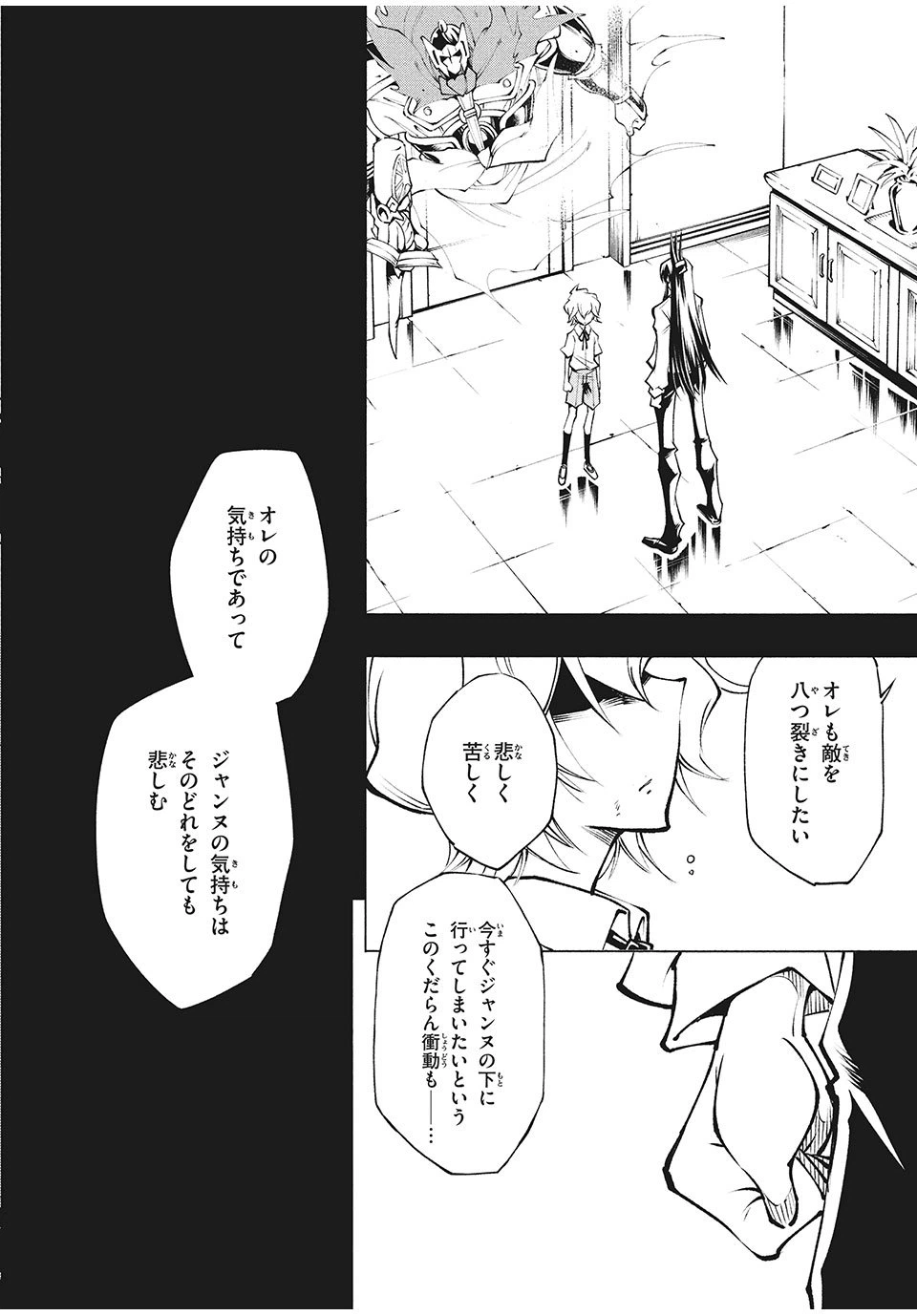 ページ 14 — 第10話