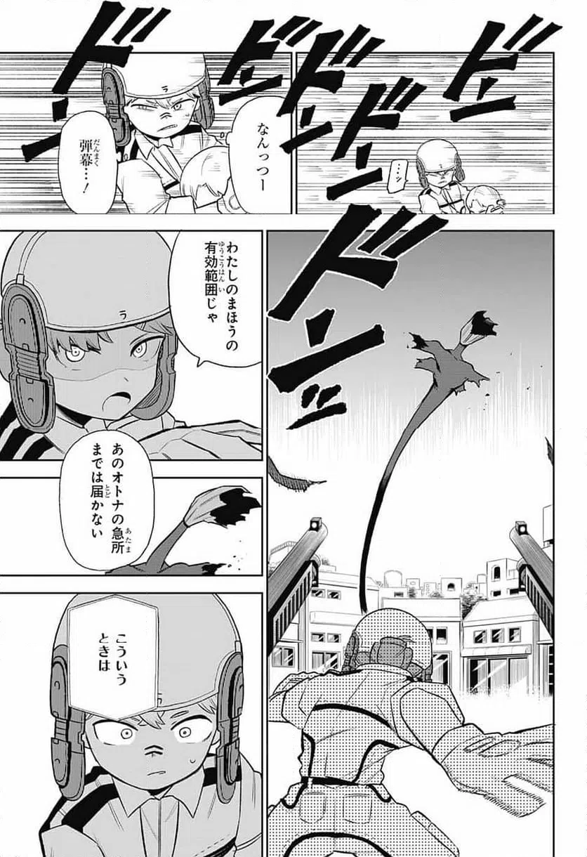ページ 8 — 第4話