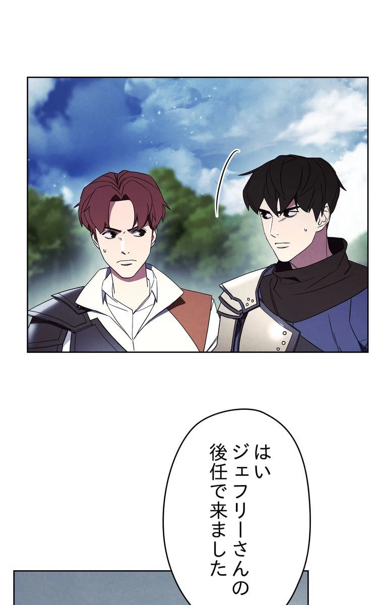 ページ 6 — 第48話
