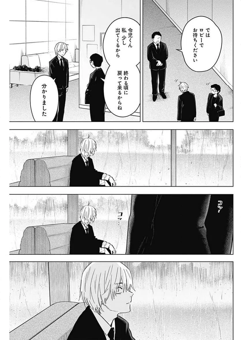 ページ 15 — 第175話