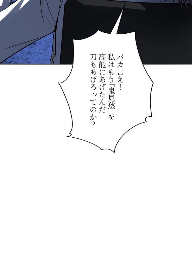 ページ 30 — 第105話