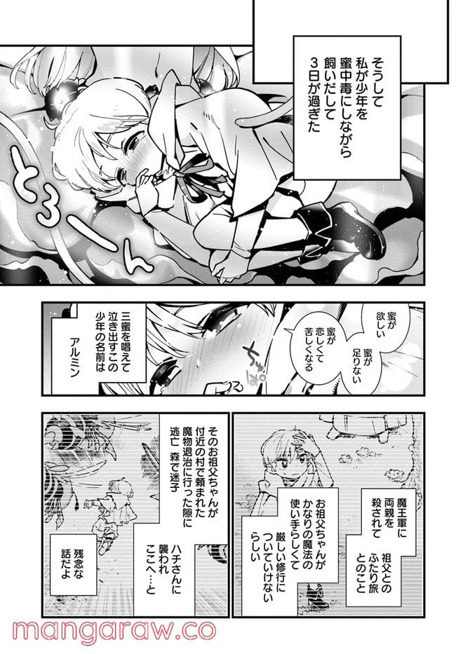 ページ 17 — 第4話