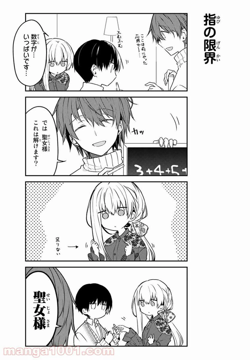 ページ 8 — 第52.1話