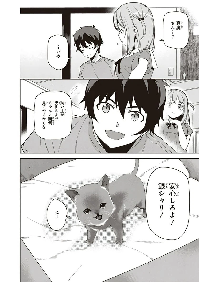 ページ 32 — 第63話