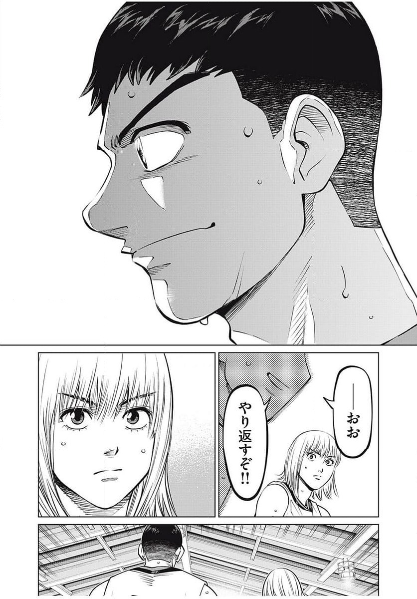 ページ 10 — 第67話