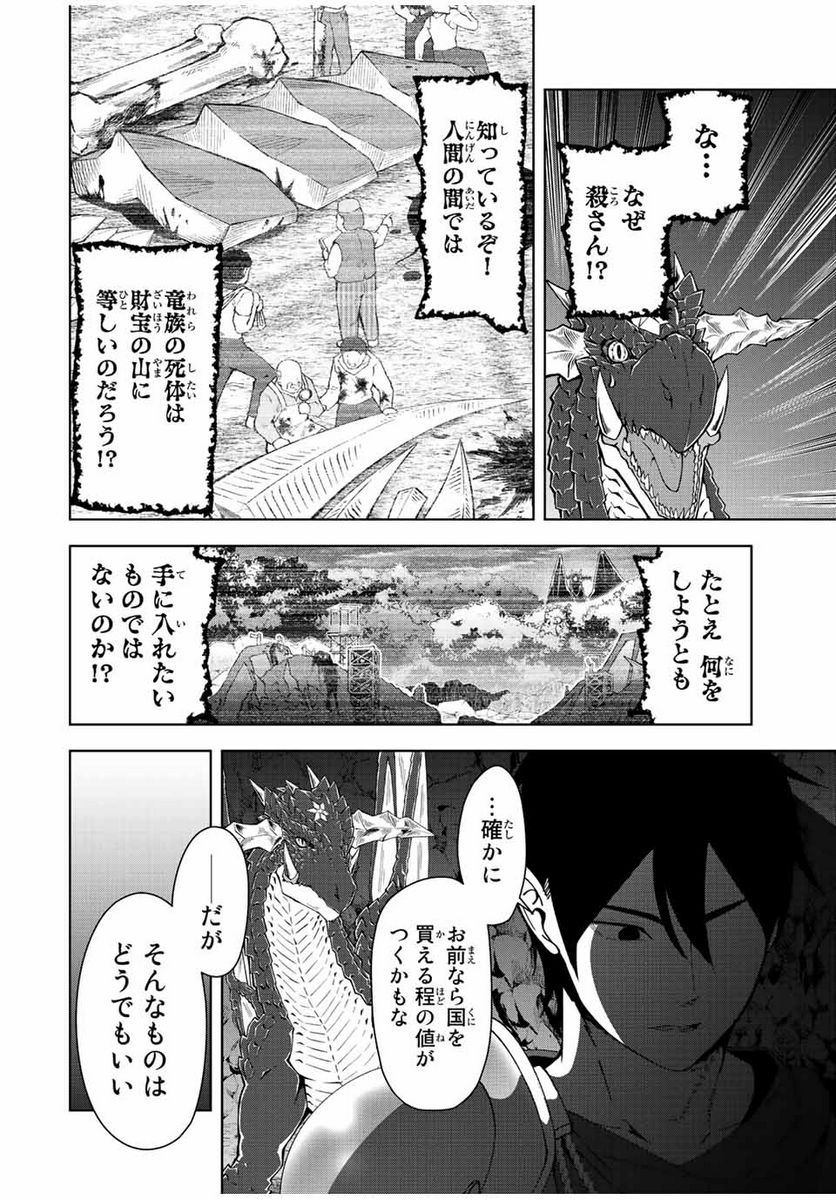 ページ 12 — 第1.3話
