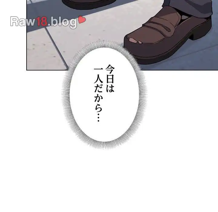 ページ 23 — 第5話