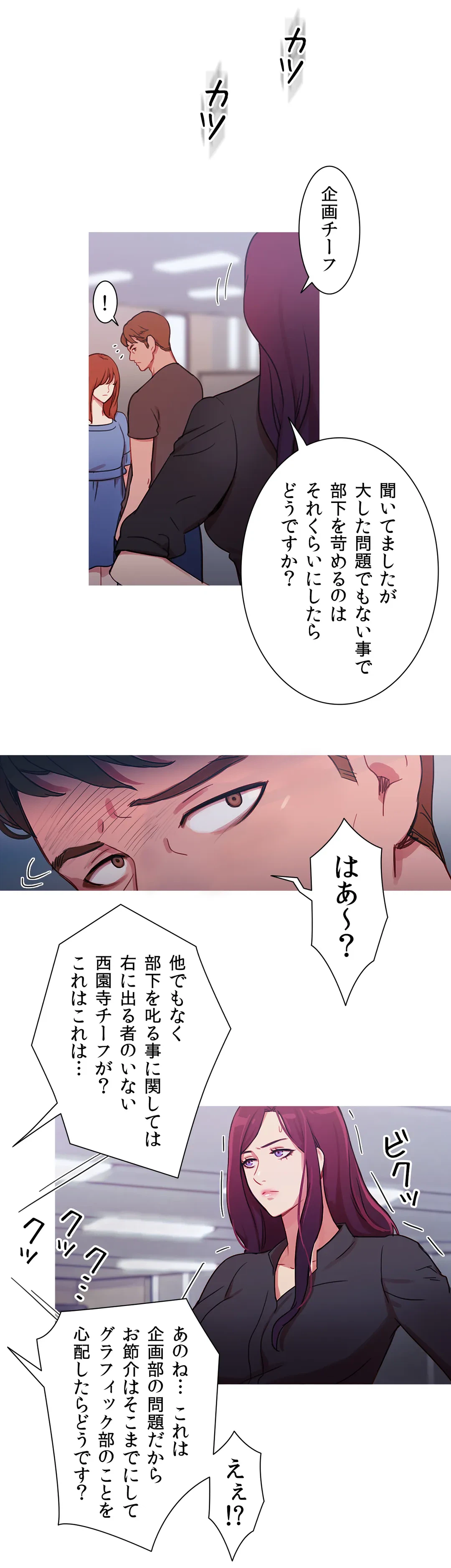 ページ 5 — 第24話