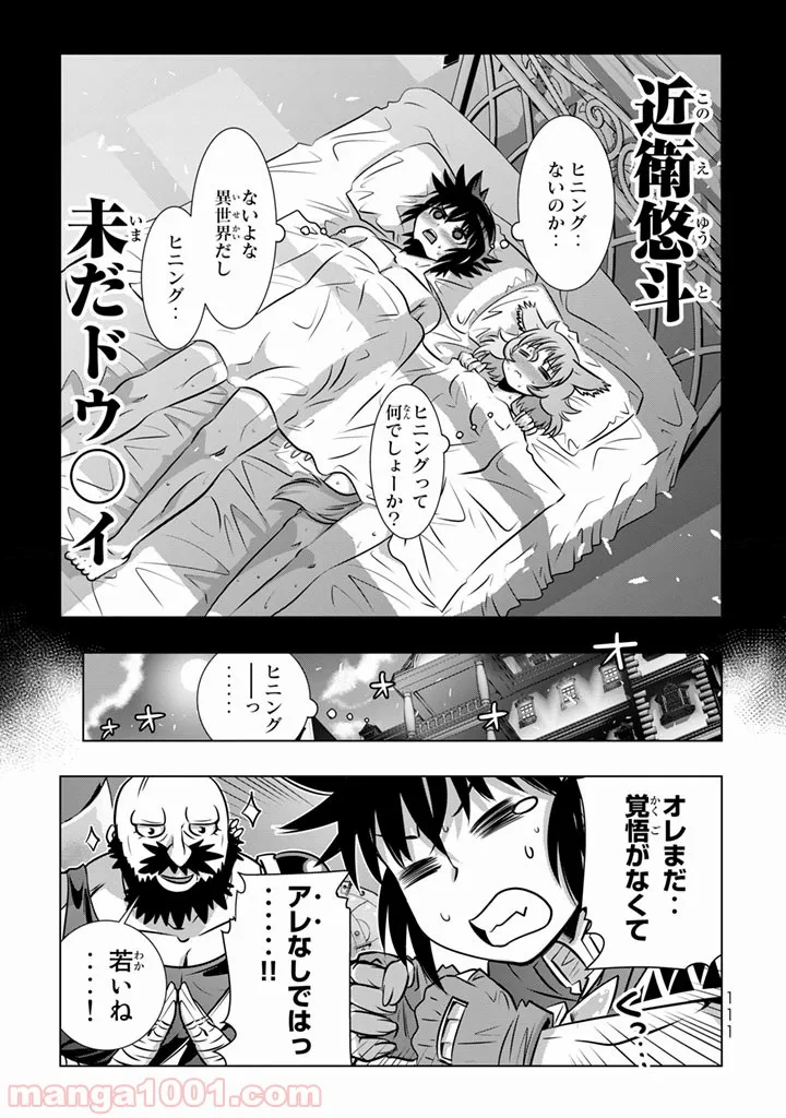 ページ 13 — 第3話