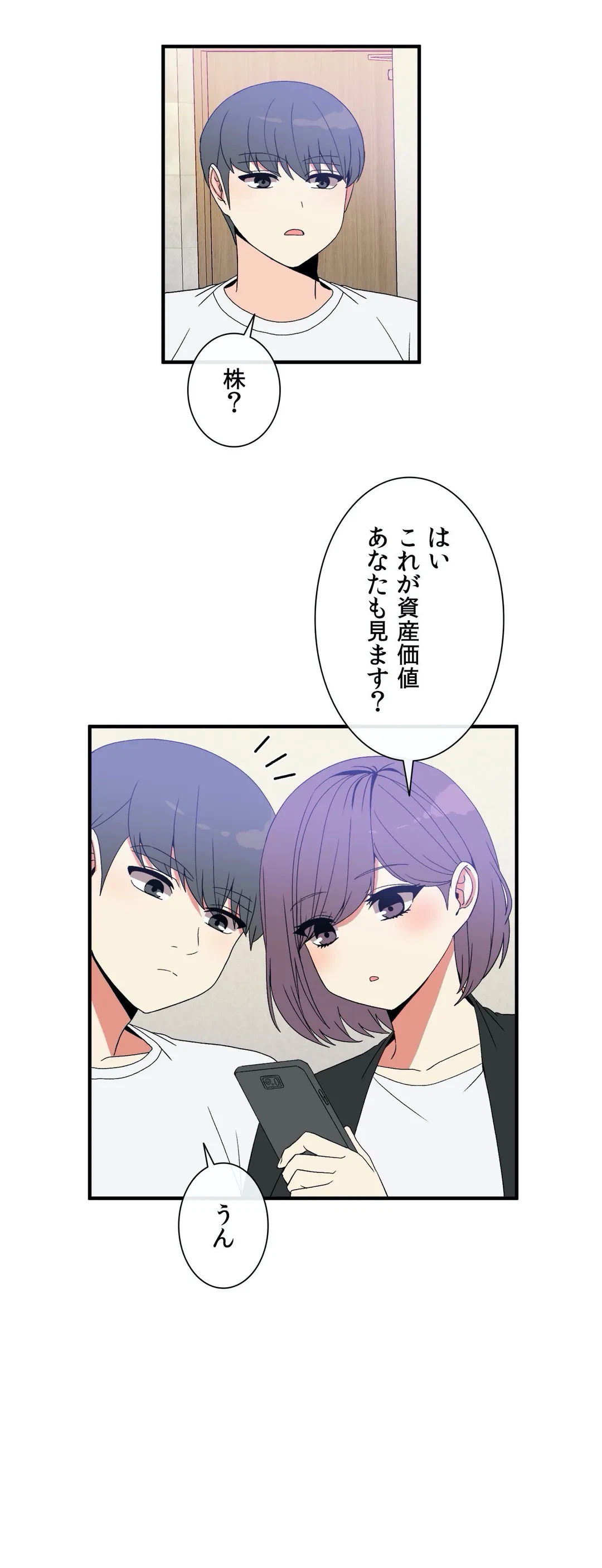 ページ 21 — 第73話