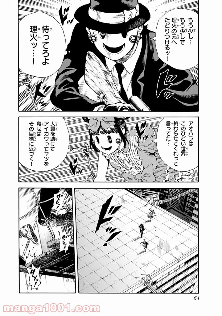 ページ 10 — 第166話