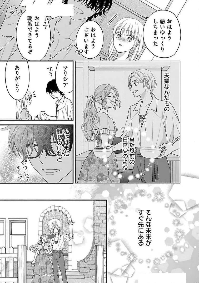 ページ 28 — 第22話