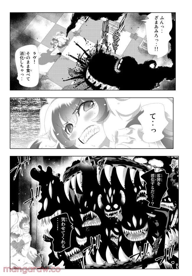 ページ 8 — 第119話