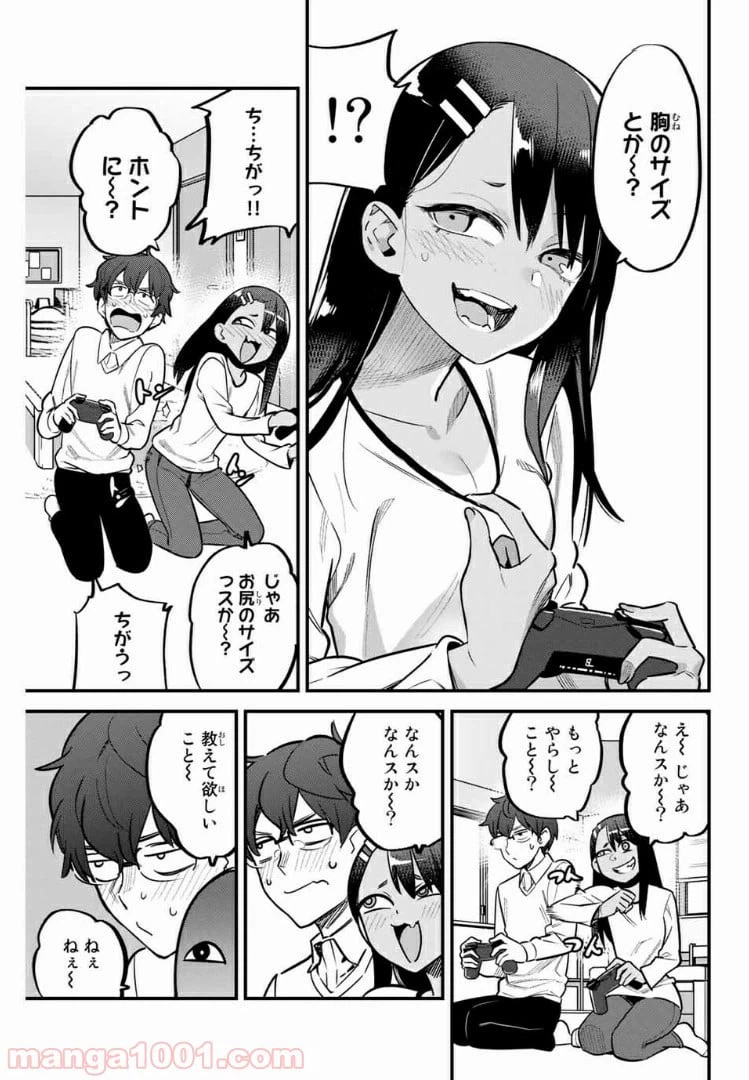 ページ 13 — 第61話