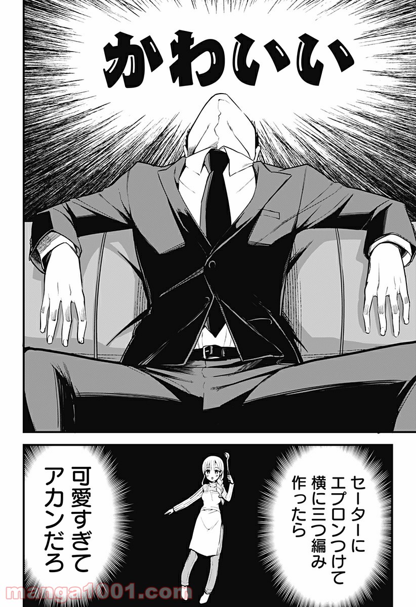 ページ 6 — 第3話