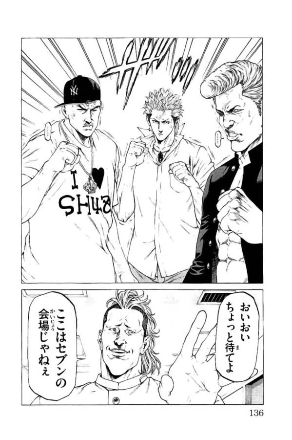 ページ 38 — 第42話