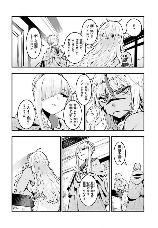 ページ 14 — 第7.1話