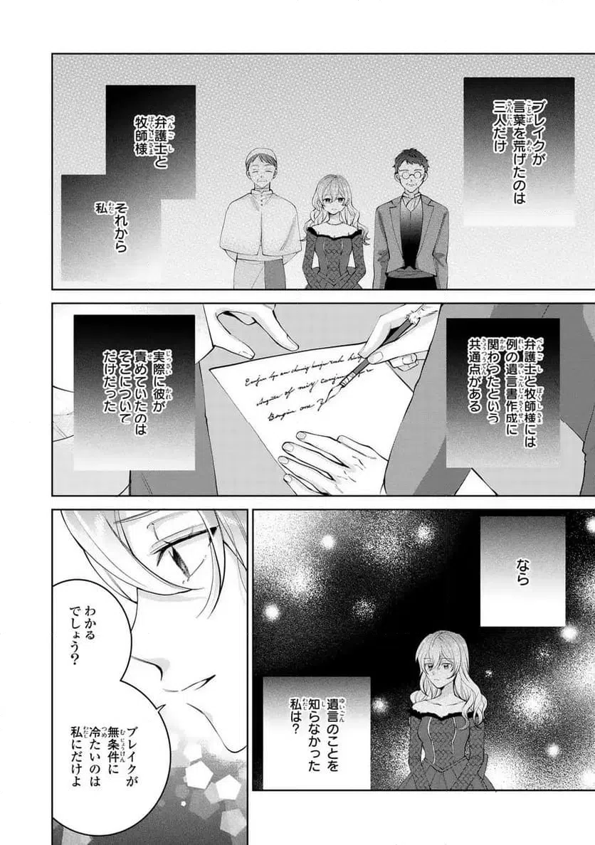 ページ 6 — 第6話