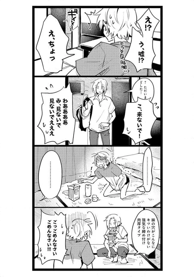 ページ 8 — 第58話