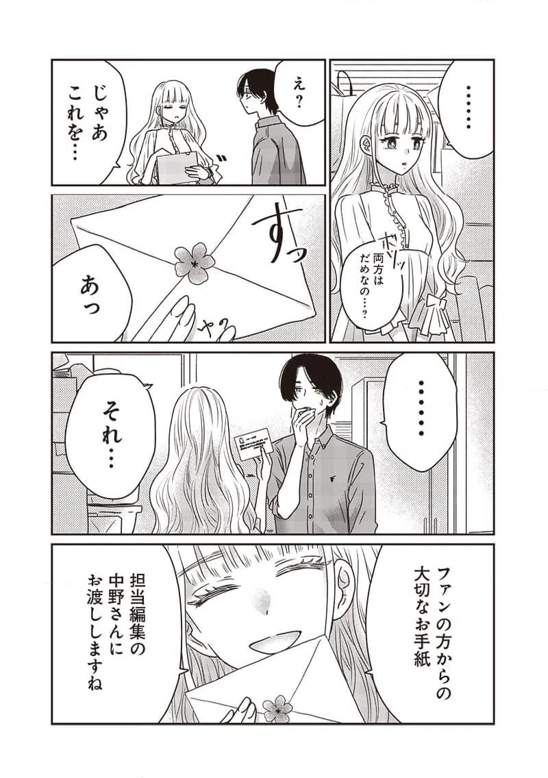 ページ 7 — 第33話
