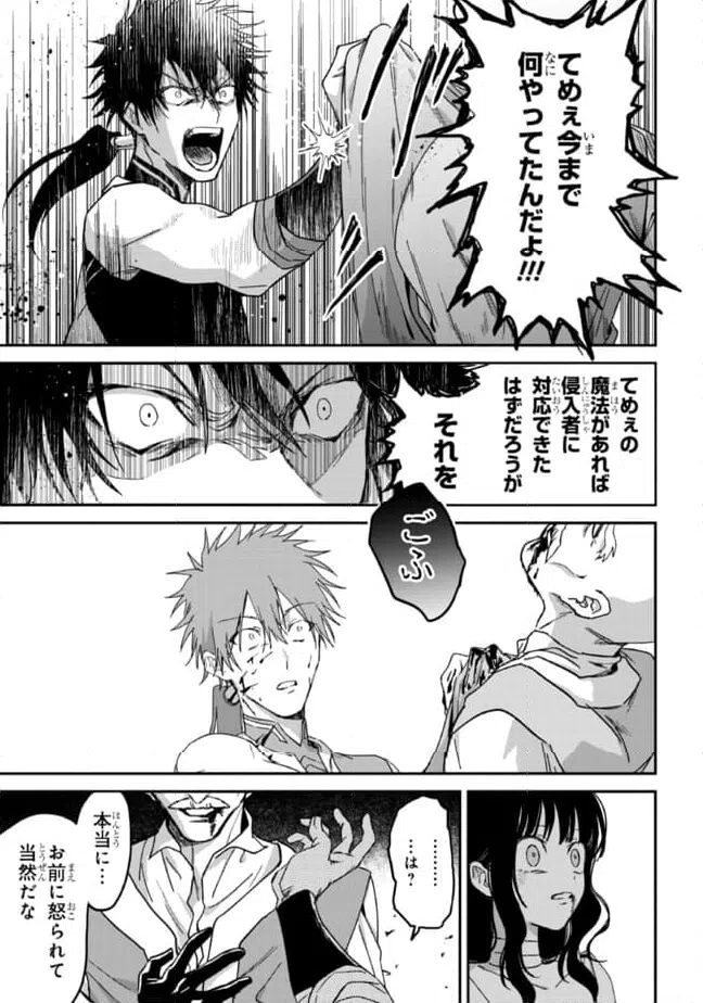 ページ 11 — 第2話