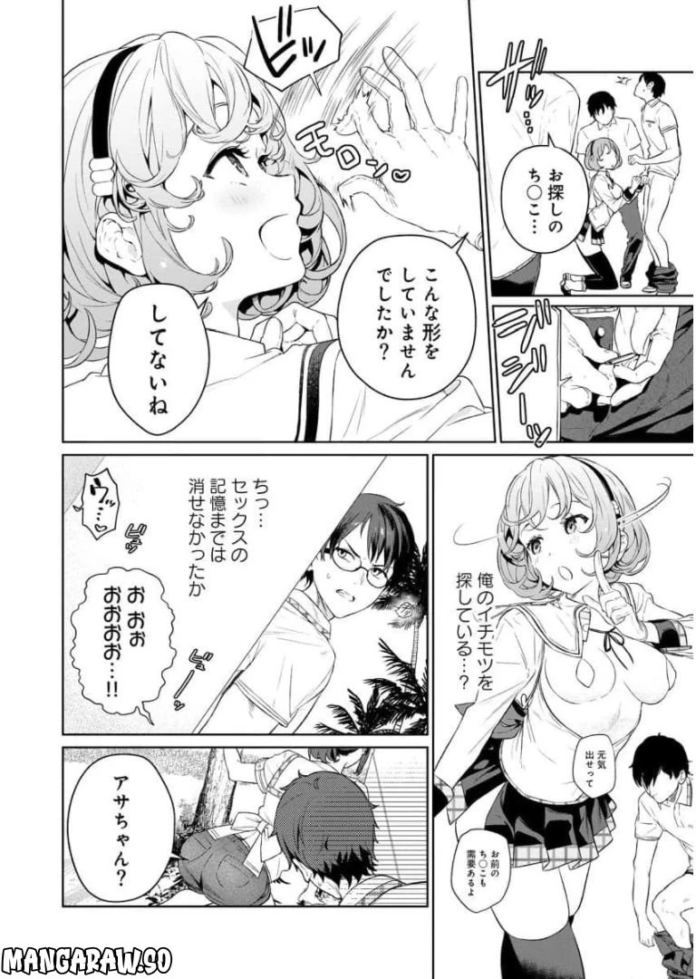 ページ 4 — 第4話