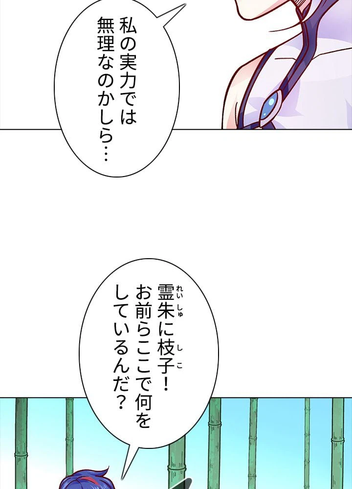 ページ 28 — 第230話