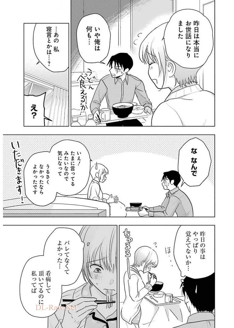 ページ 23 — 第12話
