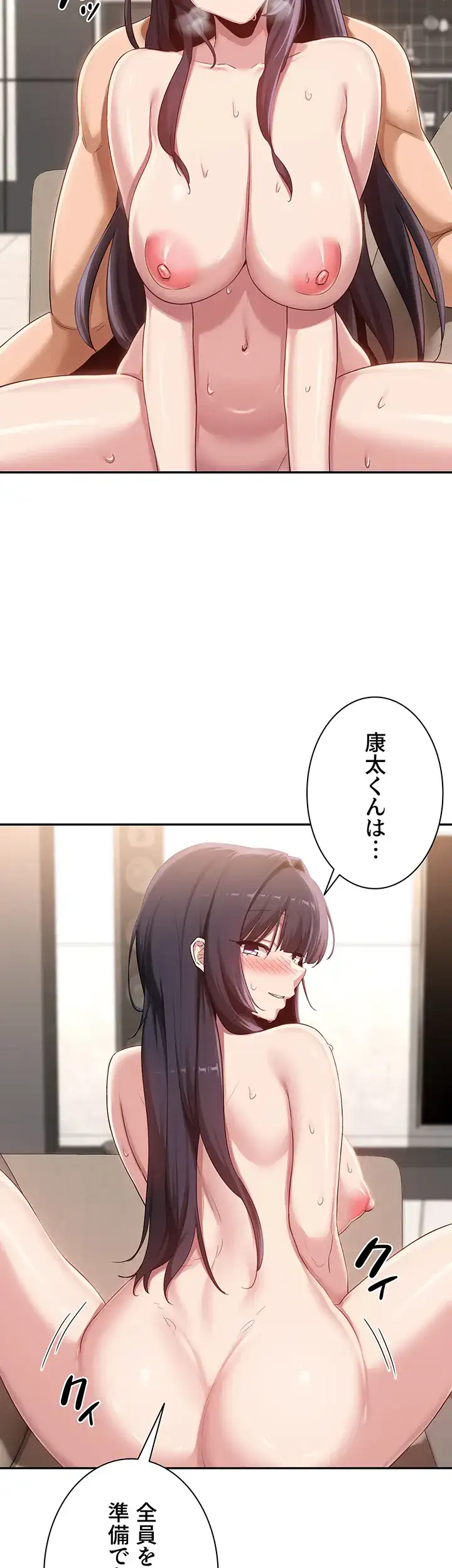 ページ 34 — 第101話