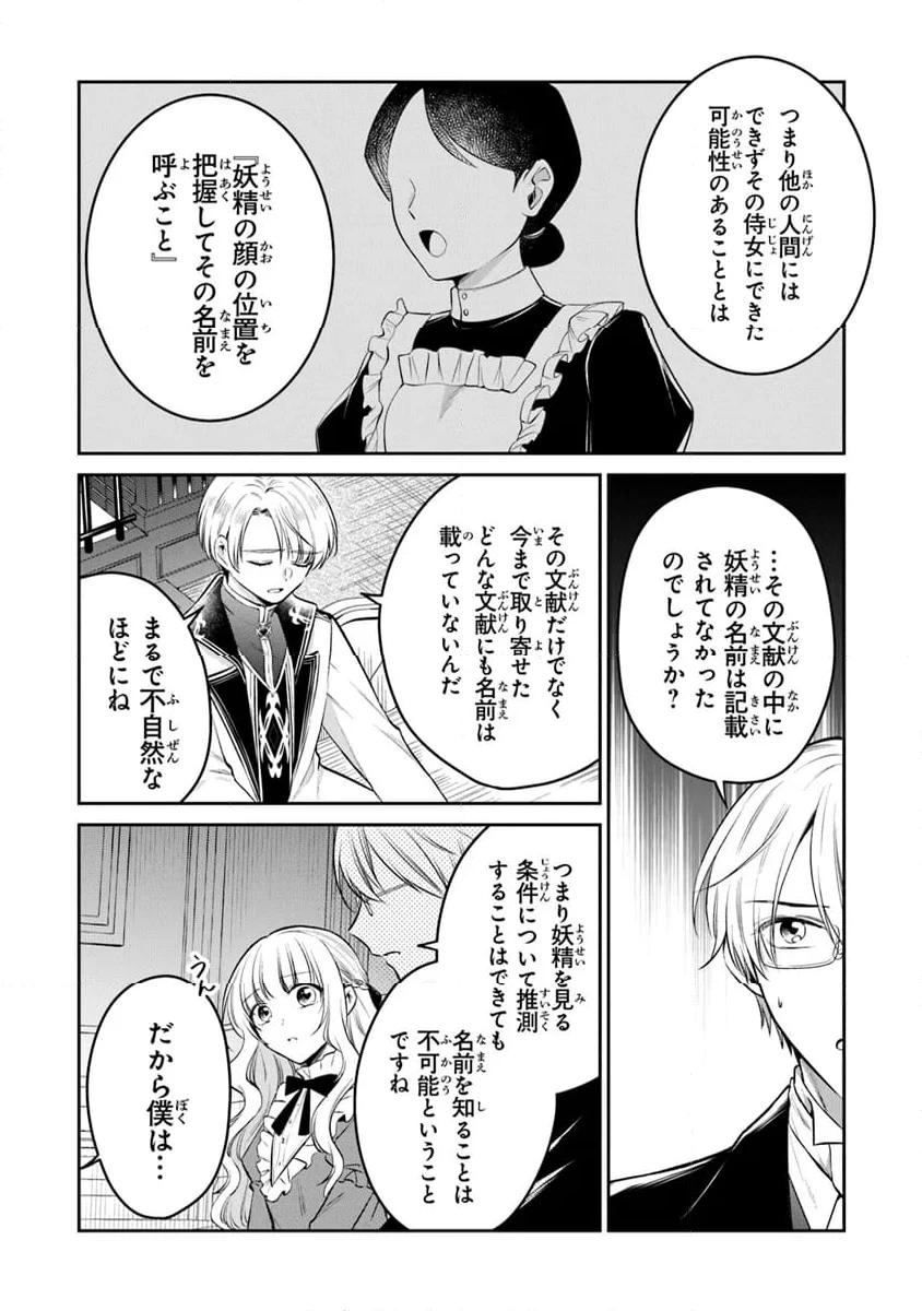 ページ 17 — 第21話