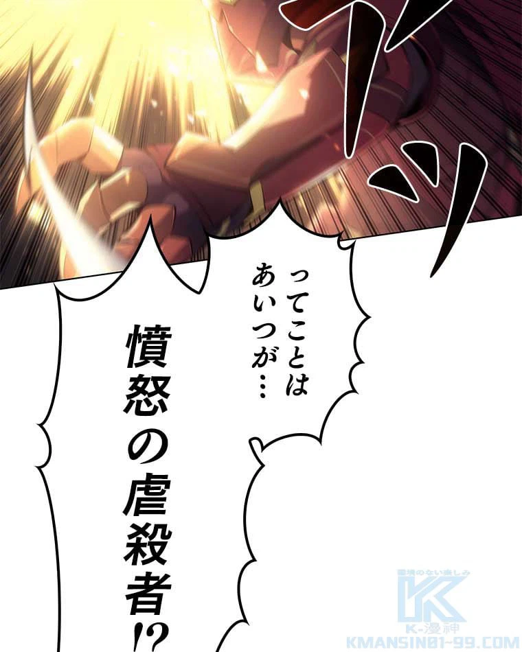 ページ 26 — 第83話