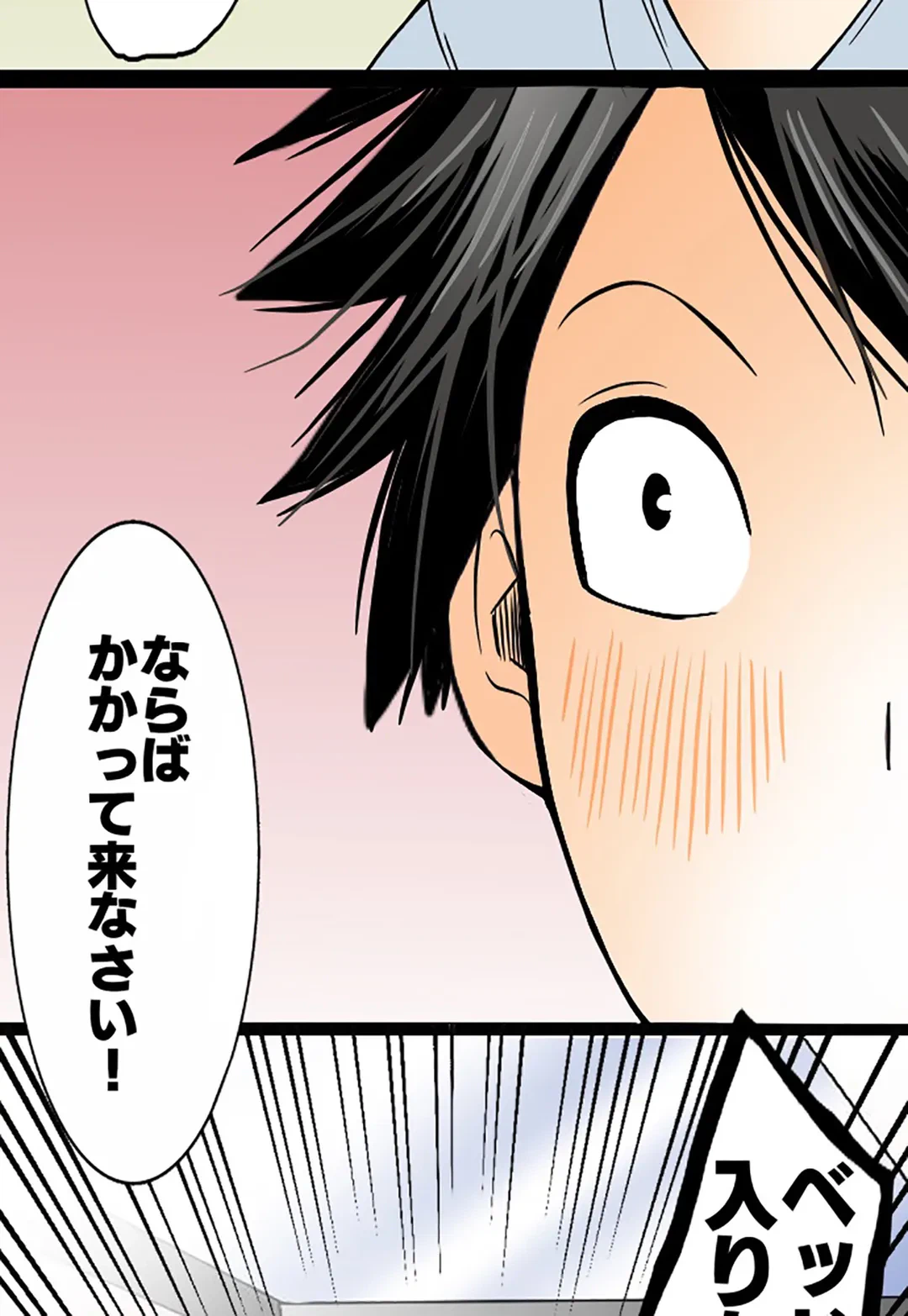 ページ 30 — 第34話