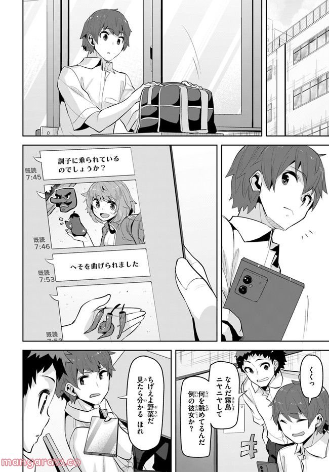 ページ 12 — 第14話