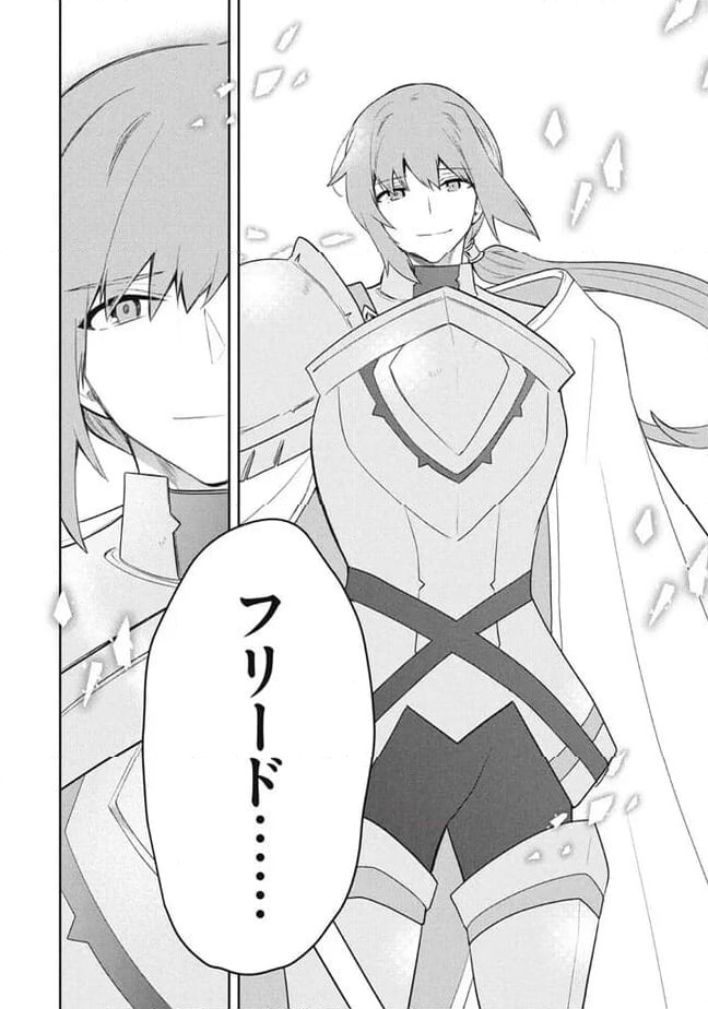 ページ 18 — 第86話