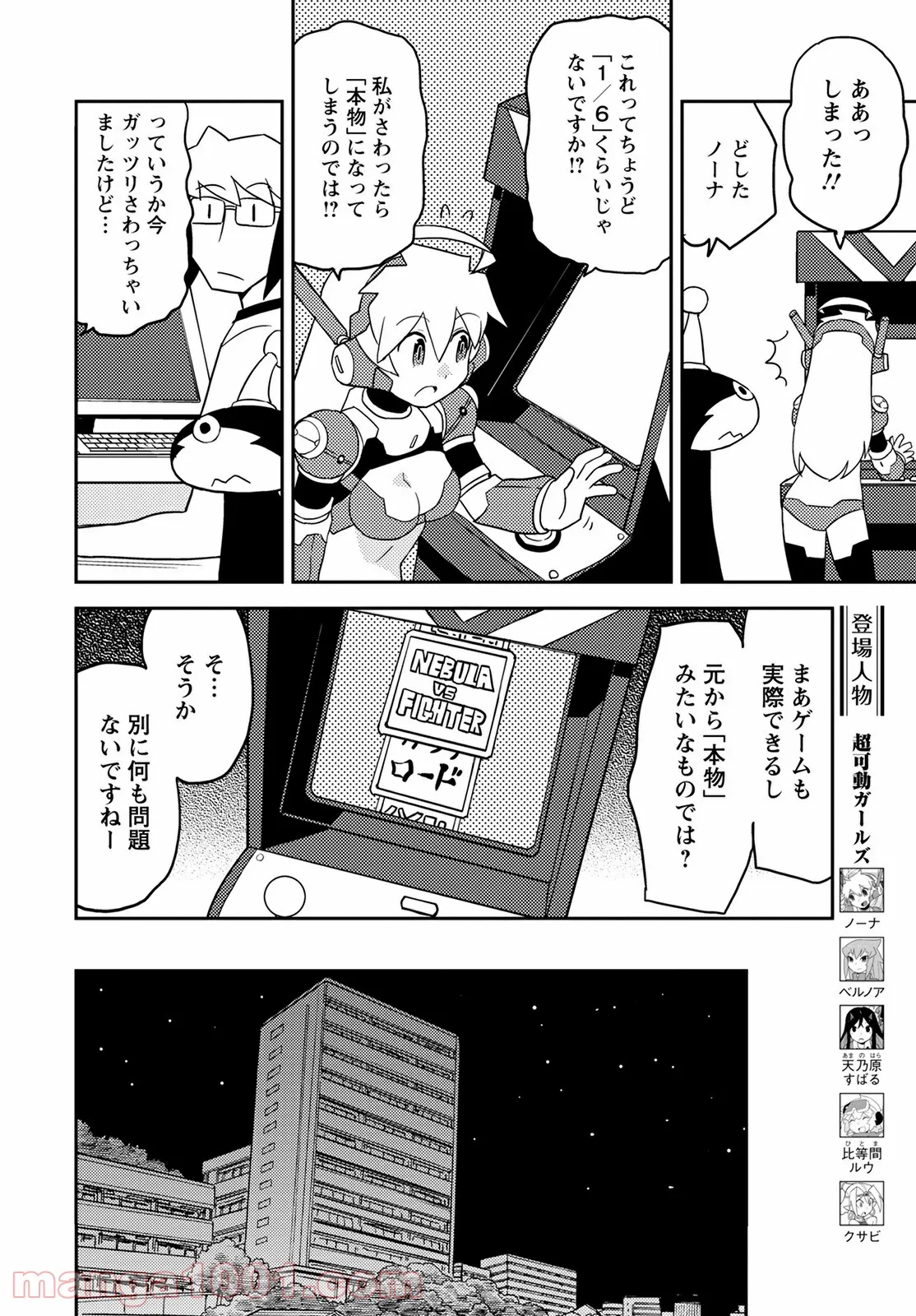 ページ 4 — 第49話