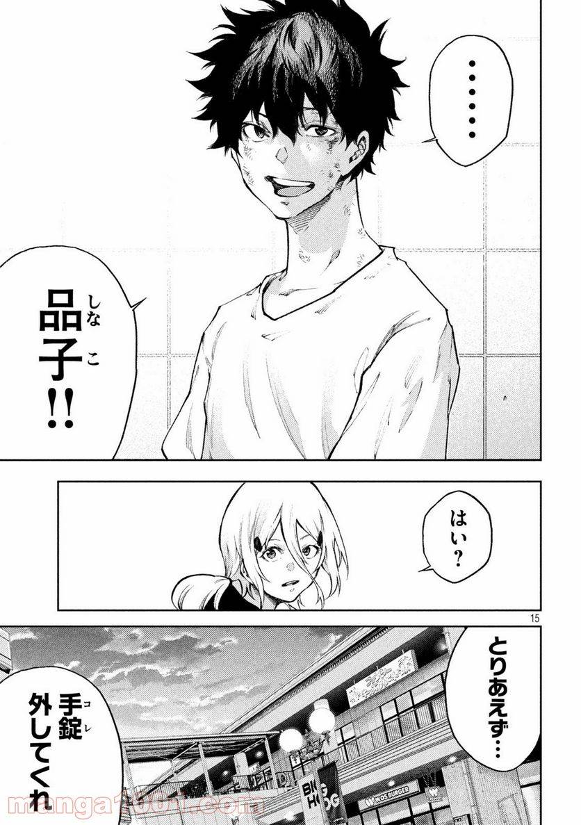 ページ 15 — 第18話