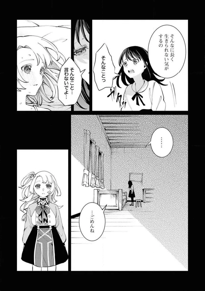 ページ 26 — 第7話