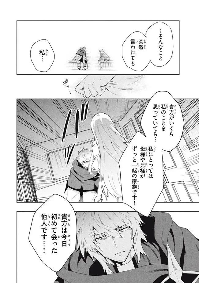 ページ 6 — 第68話
