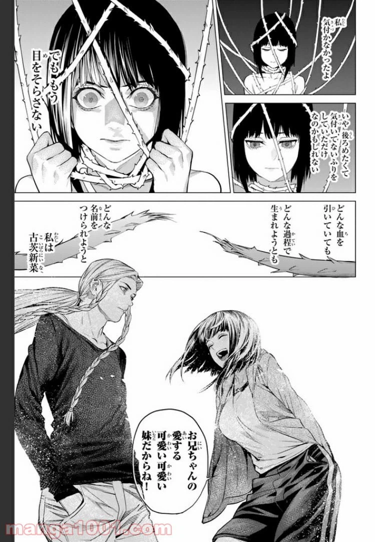 ページ 4 — 第15.4話