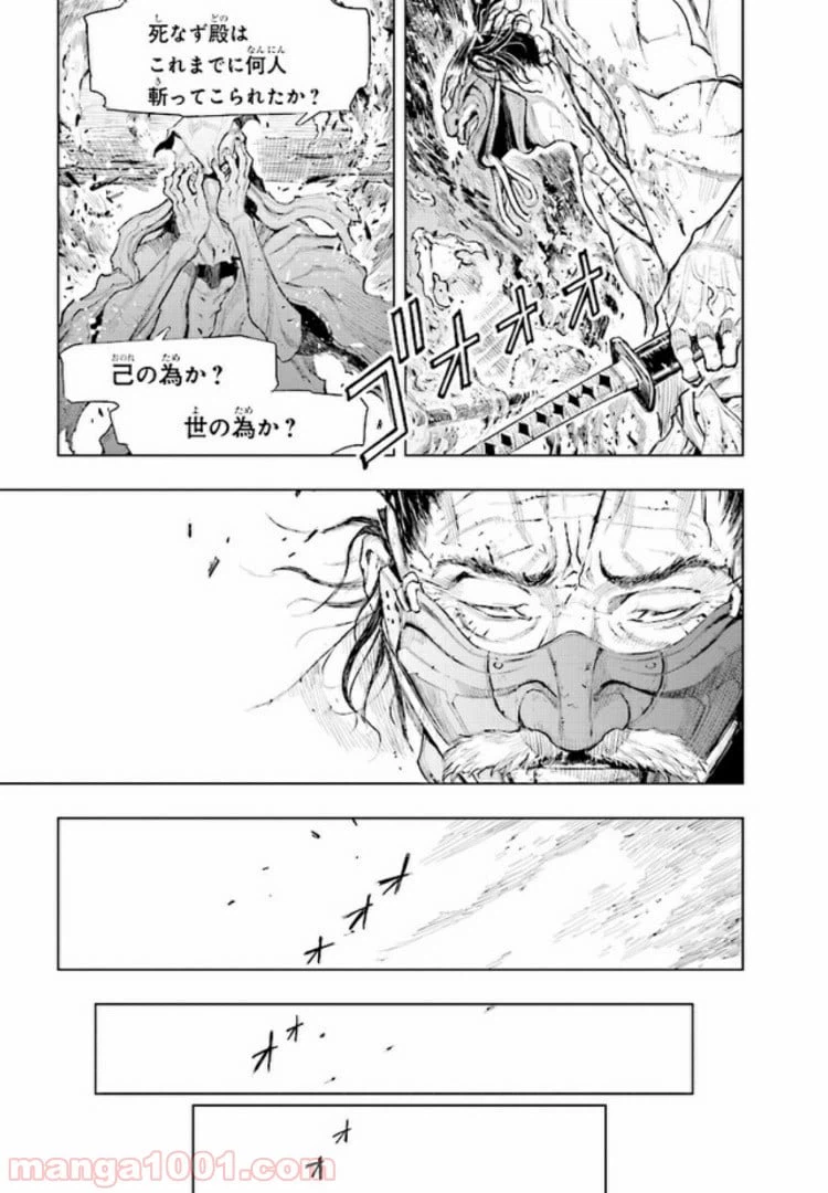 ページ 15 — 第8話