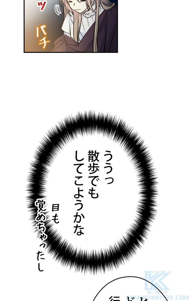 ページ 16 — 第50話