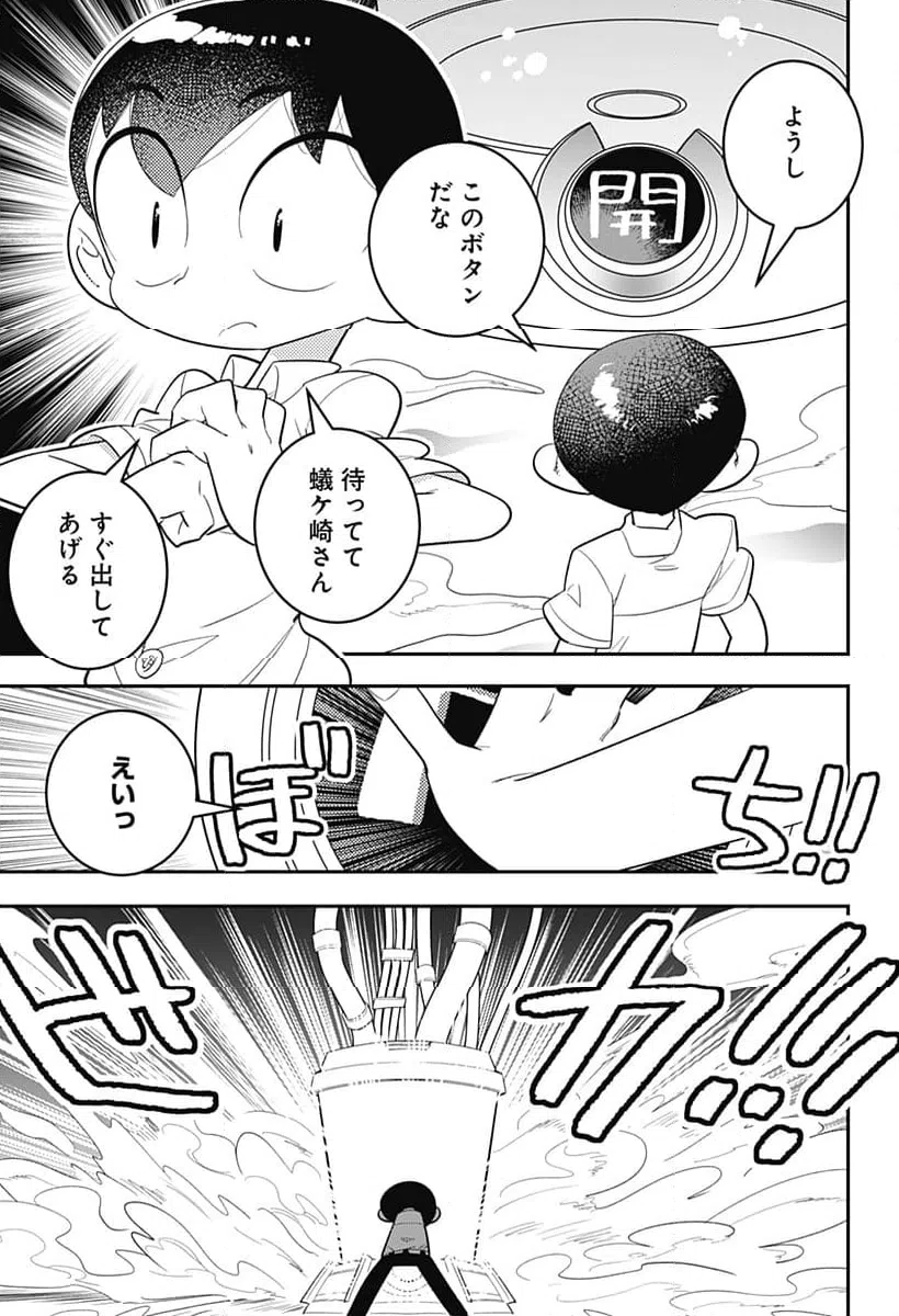 ページ 23 — 第49話