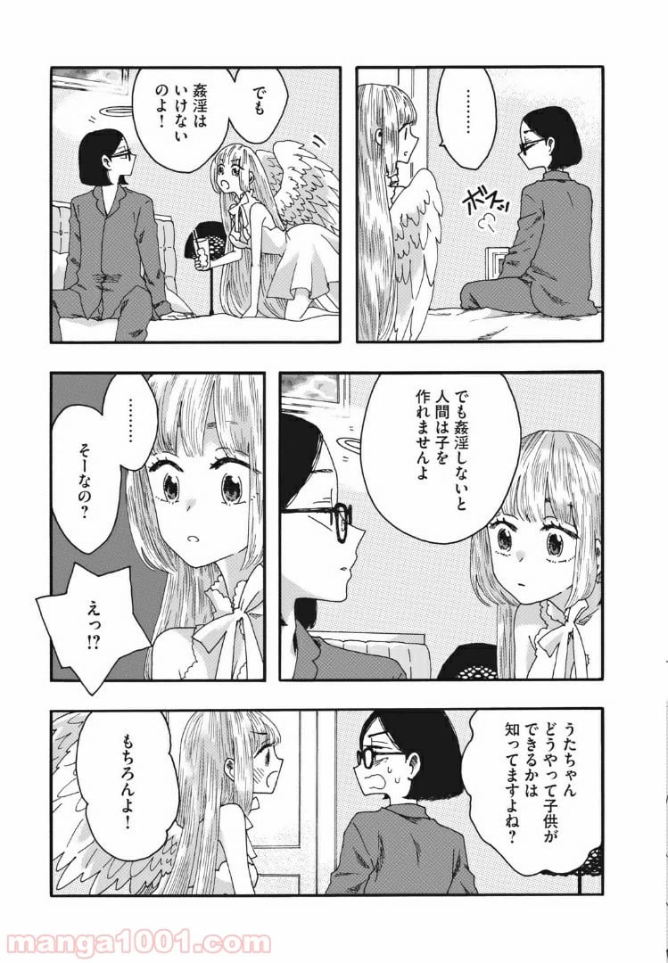 ページ 7 — 第15話
